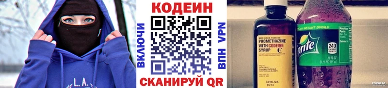 Codein Purple Drank  Купить  Искитим 